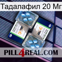 Тадалафил 20 Мг viagra5